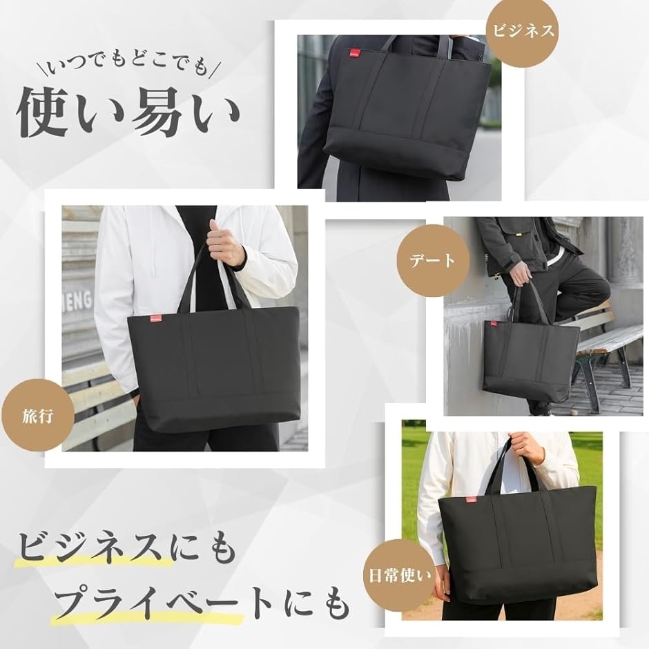 トートバッグ メンズ 大容量 A4対応 ファスナー付き 無地 黒 高耐久