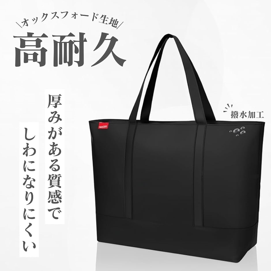 トートバッグ メンズ 大容量 A4対応 ファスナー付き 無地 黒 高耐久