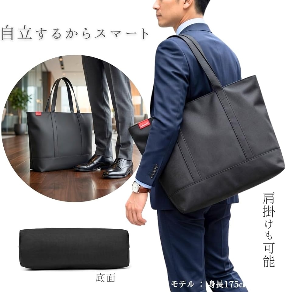 トートバッグ メンズ 大容量 A4対応 ファスナー付き 高耐久 通勤