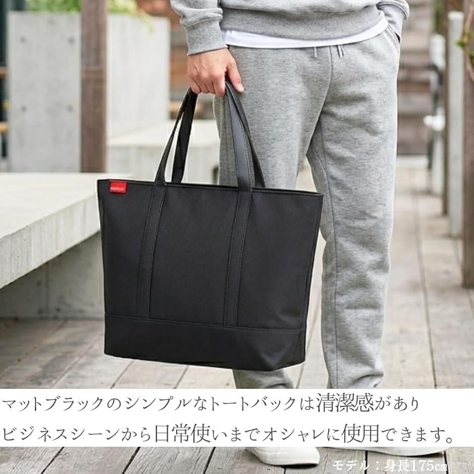 トートバッグ メンズ 大容量 A4対応 ファスナー付き 高耐久 通勤