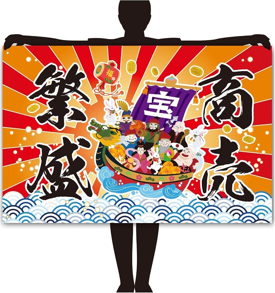 大漁旗 鯛柄 商売繁盛 壁飾り 縁起物 和風 お祝い 装飾用 インテリア