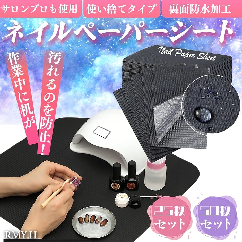 ネイルペーパーシート 防水 ネイルマット 使い捨て ネイル施術マット