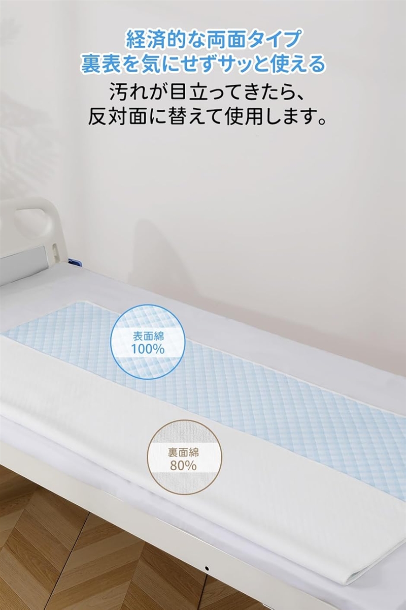 介護士監修 両面タイプOctantis 防水シーツ 部分用 綿100% 防ダニ 5層