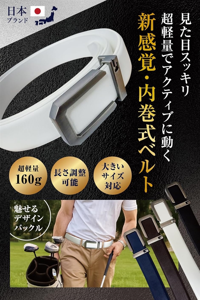 ゴルフ ベルト 内巻式でスッキリ魅せる 2本セット メンズ ビジネス