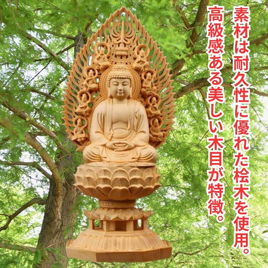 仏像 釈迦如来 桧木製 木彫り 飛天光背 曹洞宗 臨済宗 日蓮宗 悩み