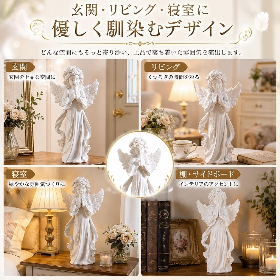 祈る天使像 置物 ホワイト 大/小 樹脂製 オブジェ お祈り エンジェル