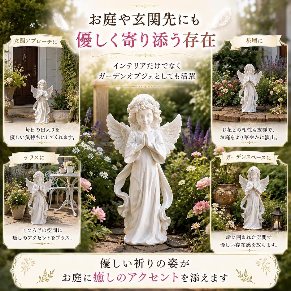 祈る天使像 置物 ホワイト 大/小 樹脂製 オブジェ お祈り エンジェル