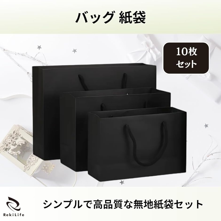 紙袋 ショッパー（ギフト袋）｜ラッピング用品｜文具