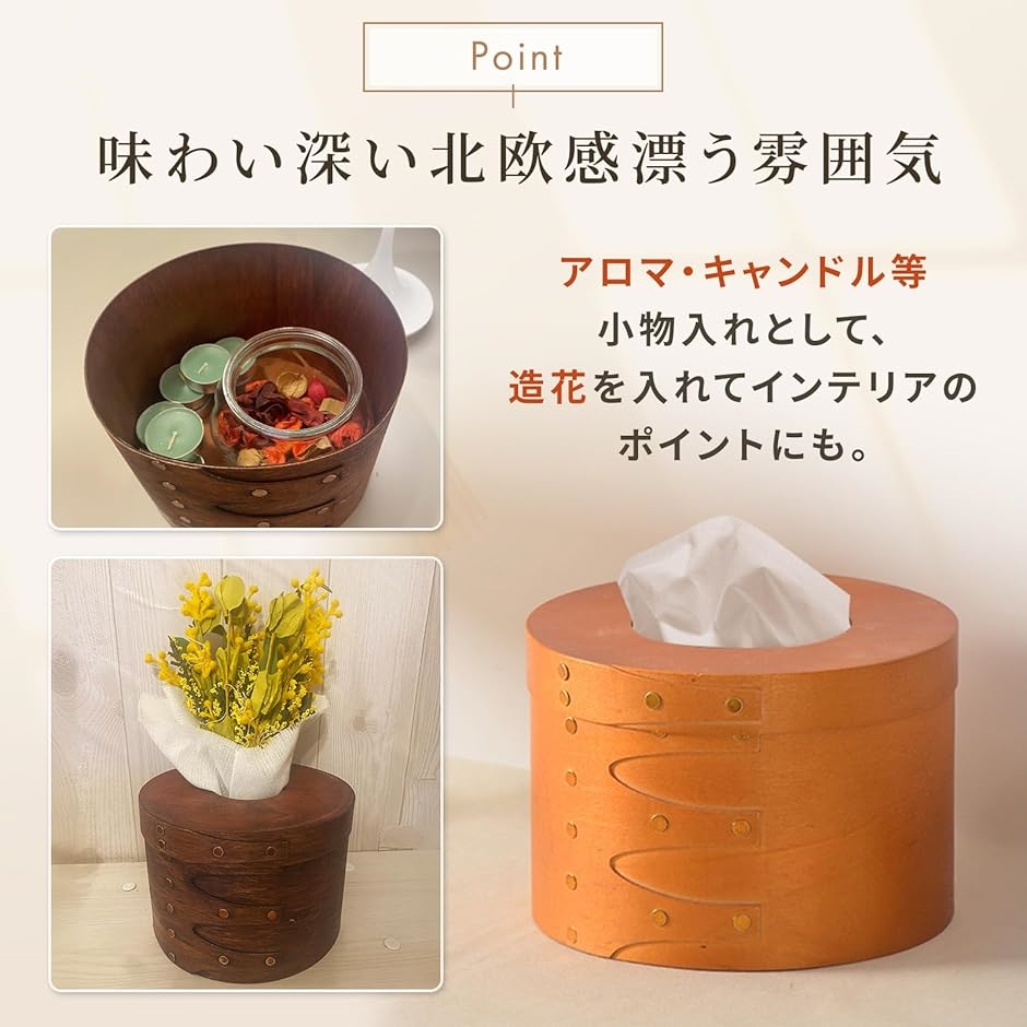 moerin ティッシュケース ブラウンシェーカーボックス 北欧インテリア