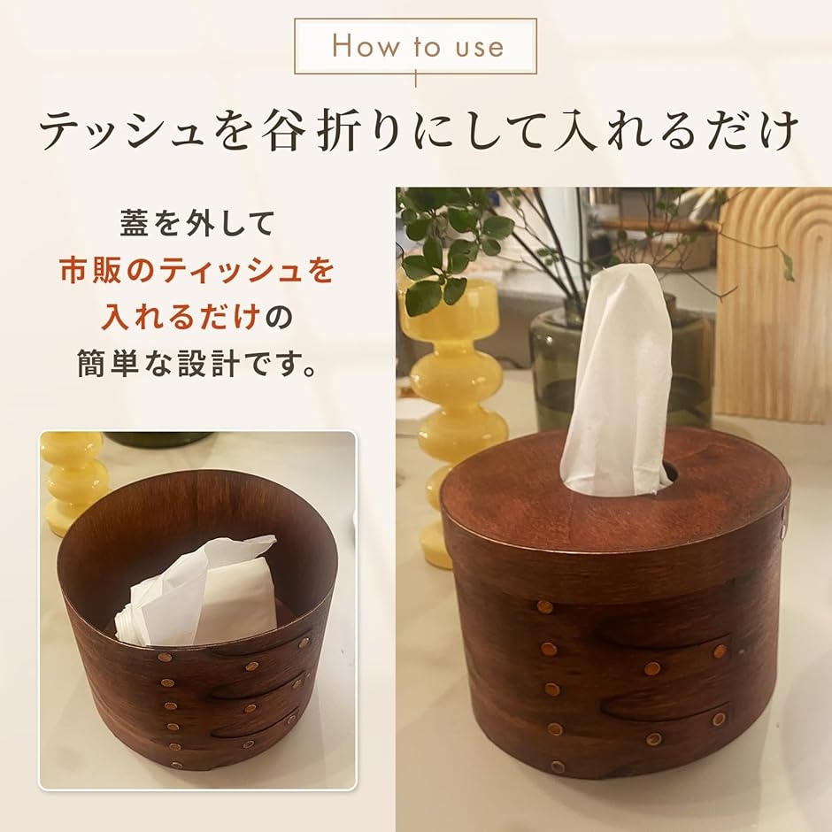 moerin ティッシュケース ブラウンシェーカーボックス 北欧インテリア