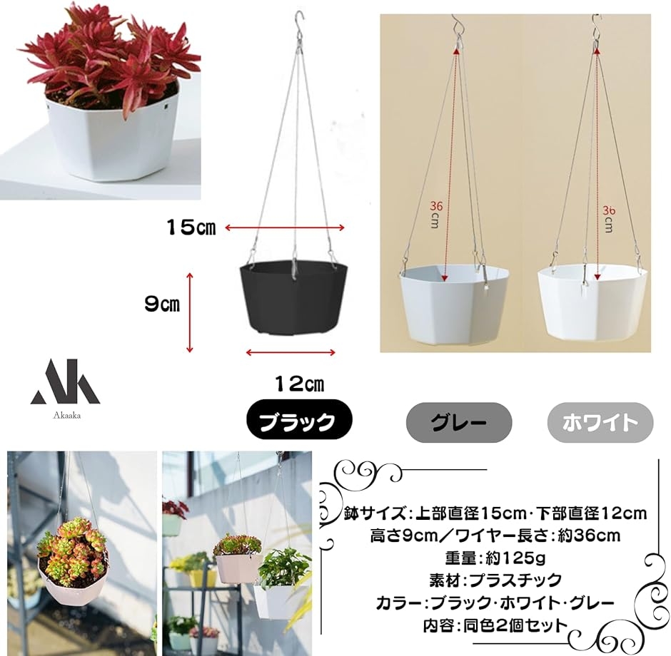 ハンギングプランター 吊り下げ 植木鉢 観葉植物用 ワイヤー付き 室内
