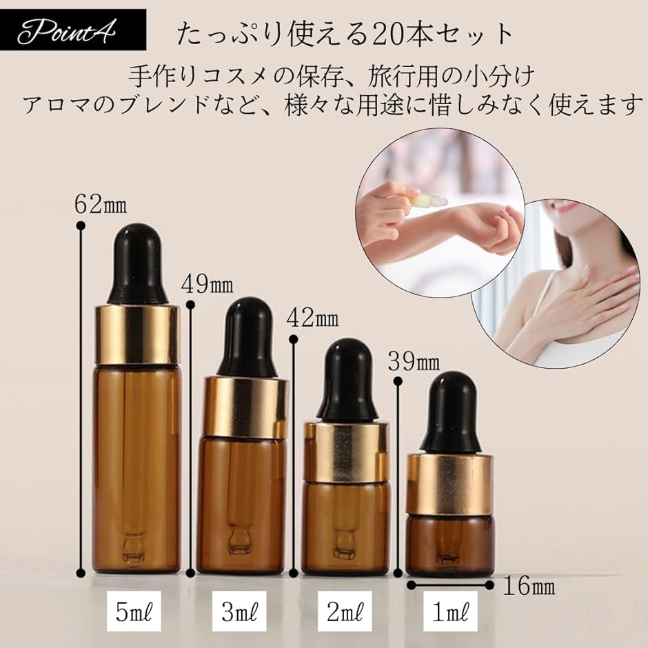 遮光瓶　アロマ　コスメ　複数サイズ　お買い得 楽天市場】遮光瓶 1.2ml アンバー 5本セット 黒キャップ 【 遮光瓶