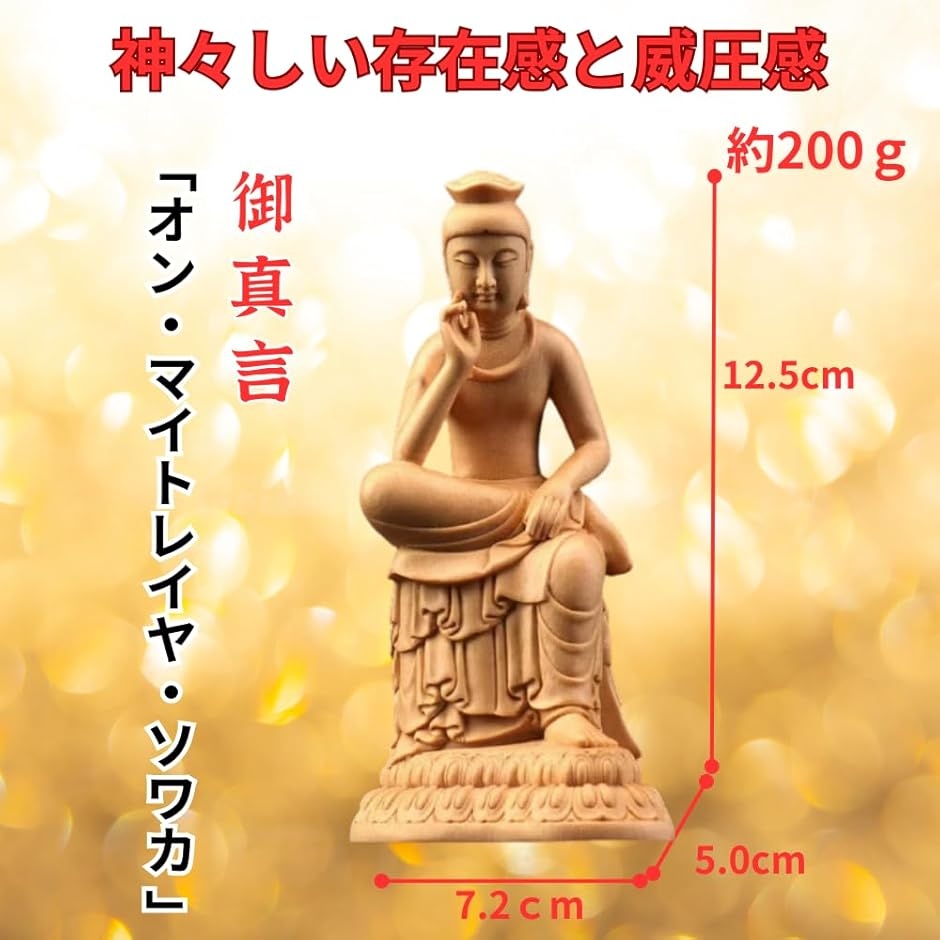 広隆寺弥勒菩薩半跏思惟像のおすすめ人気商品一覧 通販 - Yahoo