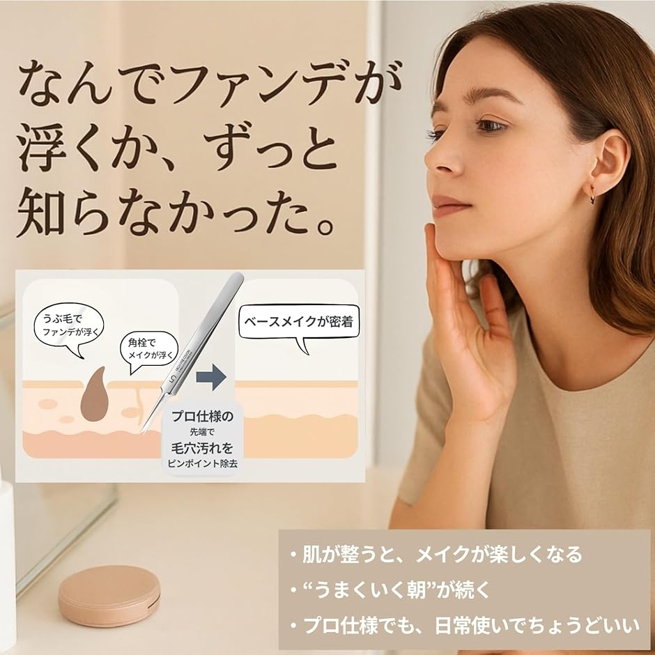 毛穴 ピンセット 2本セット 美容用 精密 毛抜き 極細 角栓 うぶ毛 埋没