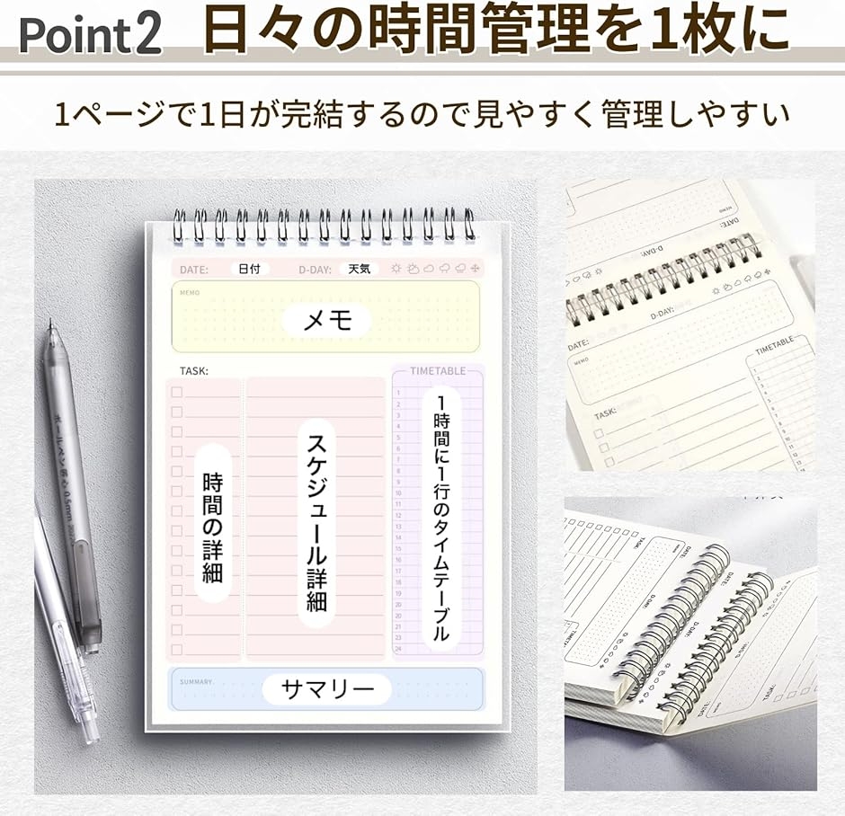 タスク管理ノート 手帳 todoリスト スケジュール帳 勉強計画 205x142mm