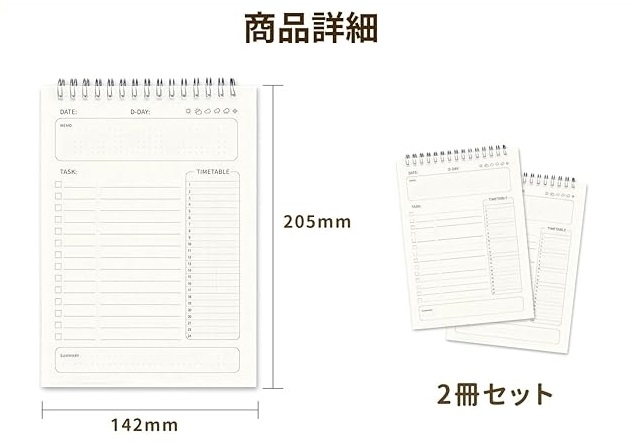 タスク管理ノート 手帳 todoリスト スケジュール帳 勉強計画 205x142mm