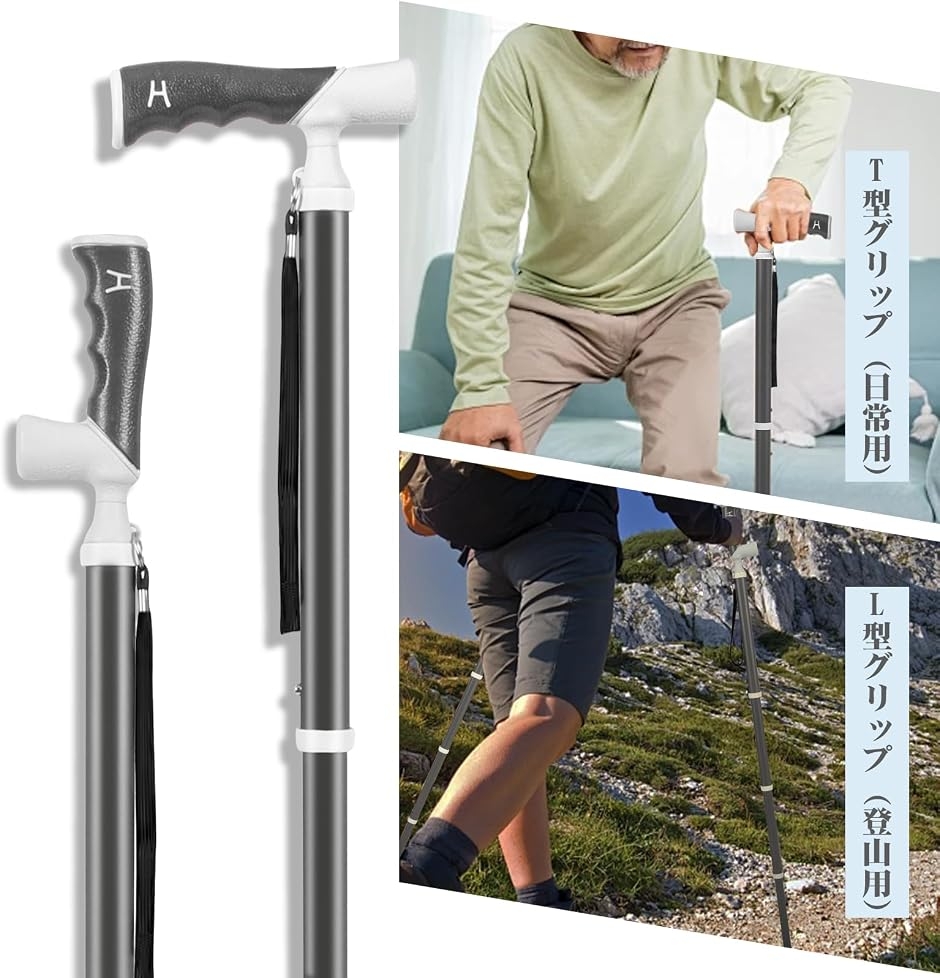 杖 折りたたみ 軽量 ステッキ 2WAYグリップ T型・L型切替 チタン合金製