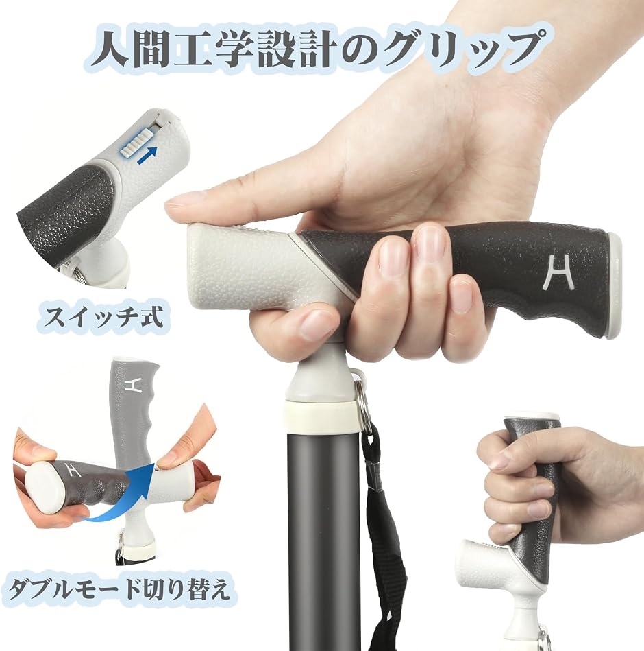 杖 折りたたみ 軽量 ステッキ 2WAYグリップ T型・L型切替 チタン合金製