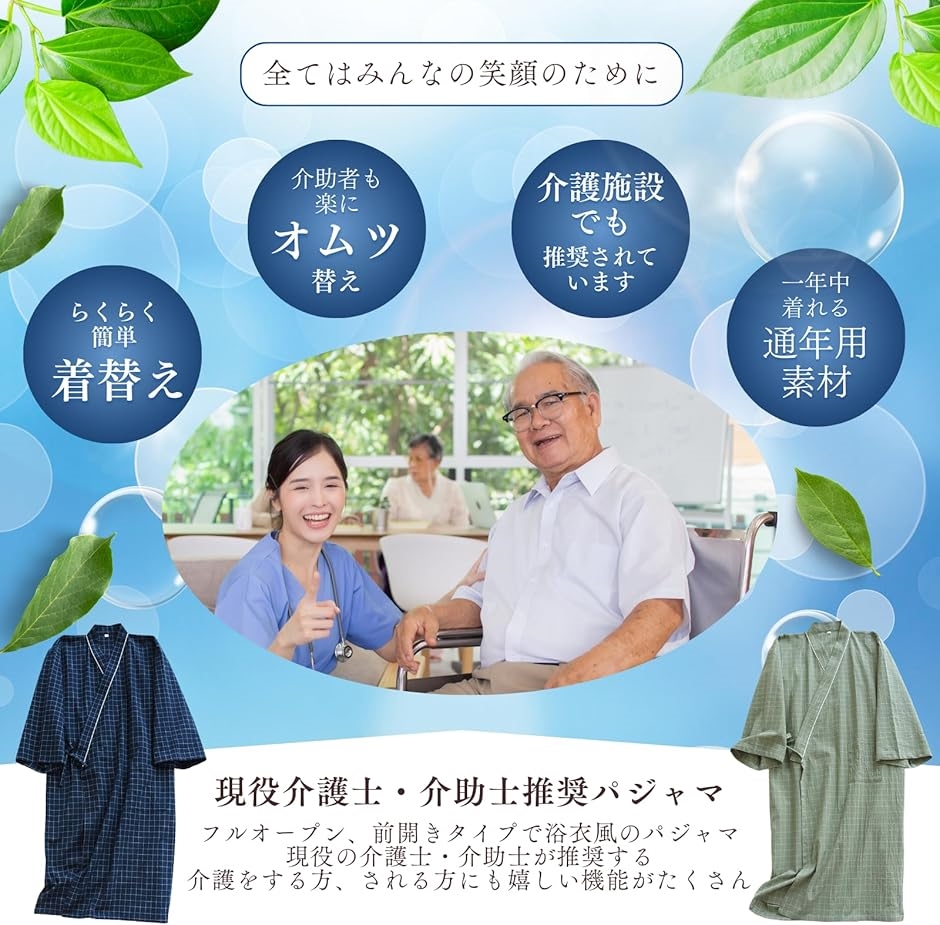 介護用パジャマ 前開き フルオープン 春夏秋 ...の詳細画像2