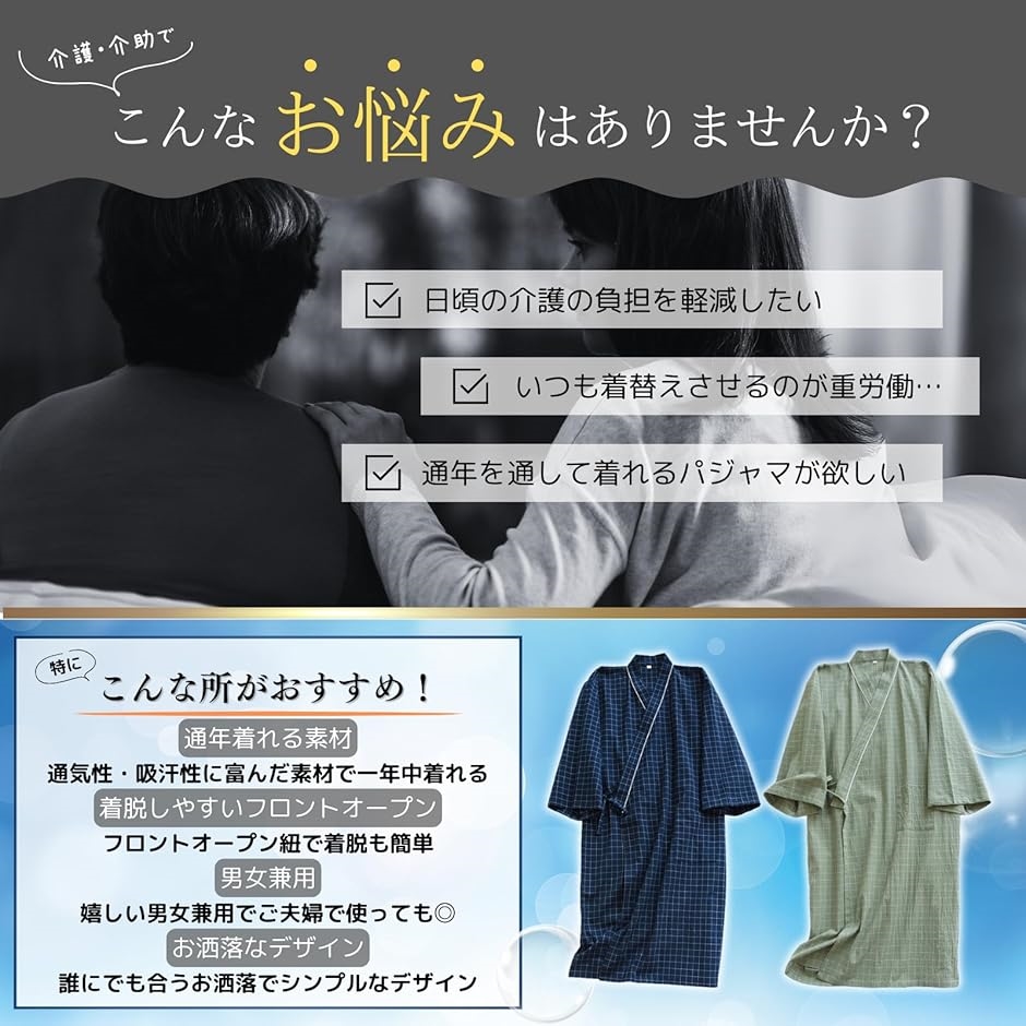 介護用パジャマ 前開き フルオープン 春夏秋 ...の詳細画像3