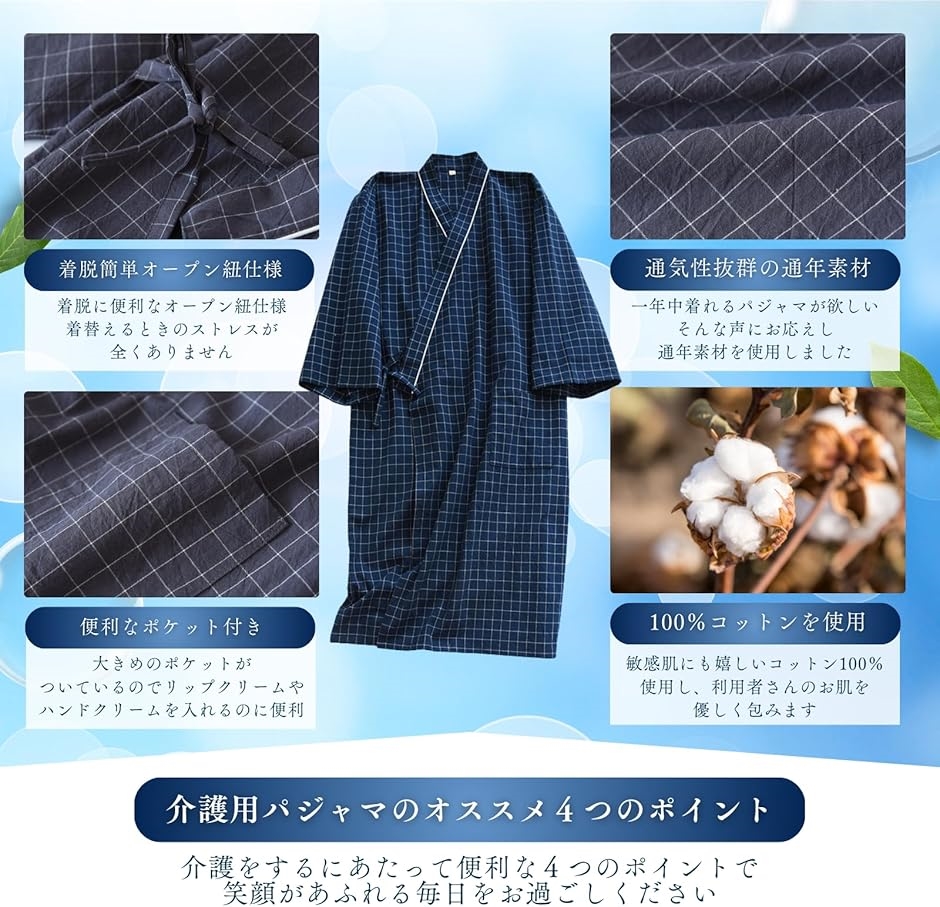 介護用パジャマ 前開き フルオープン 春夏秋 ...の詳細画像4