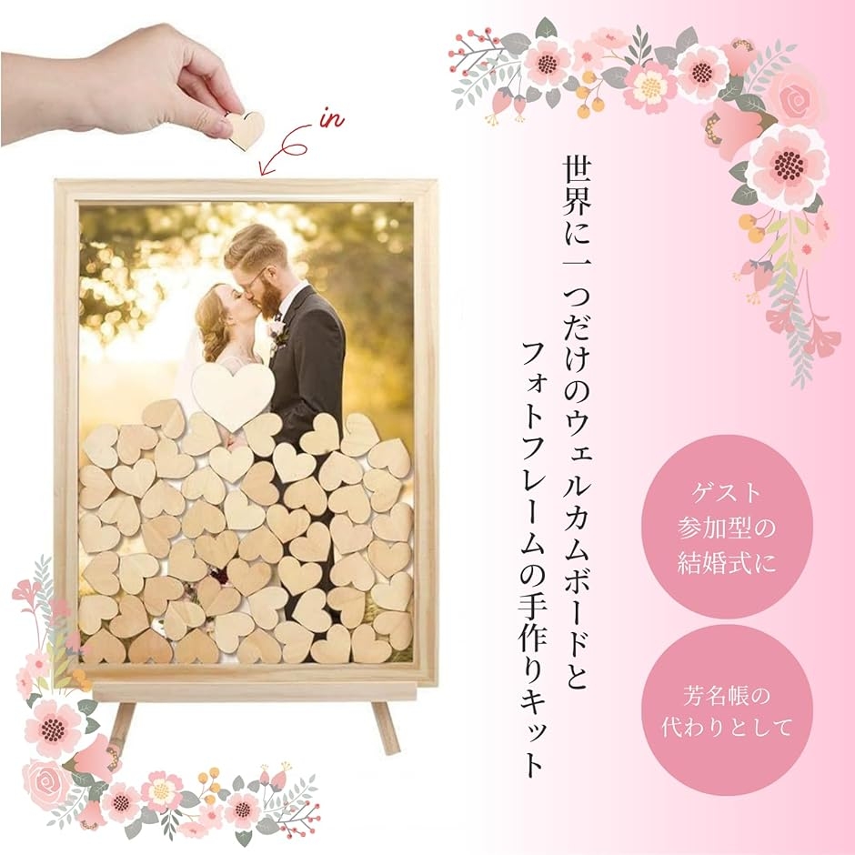 ウェルカムボード フォトフレーム セット 結婚式 手作りキット ゲスト