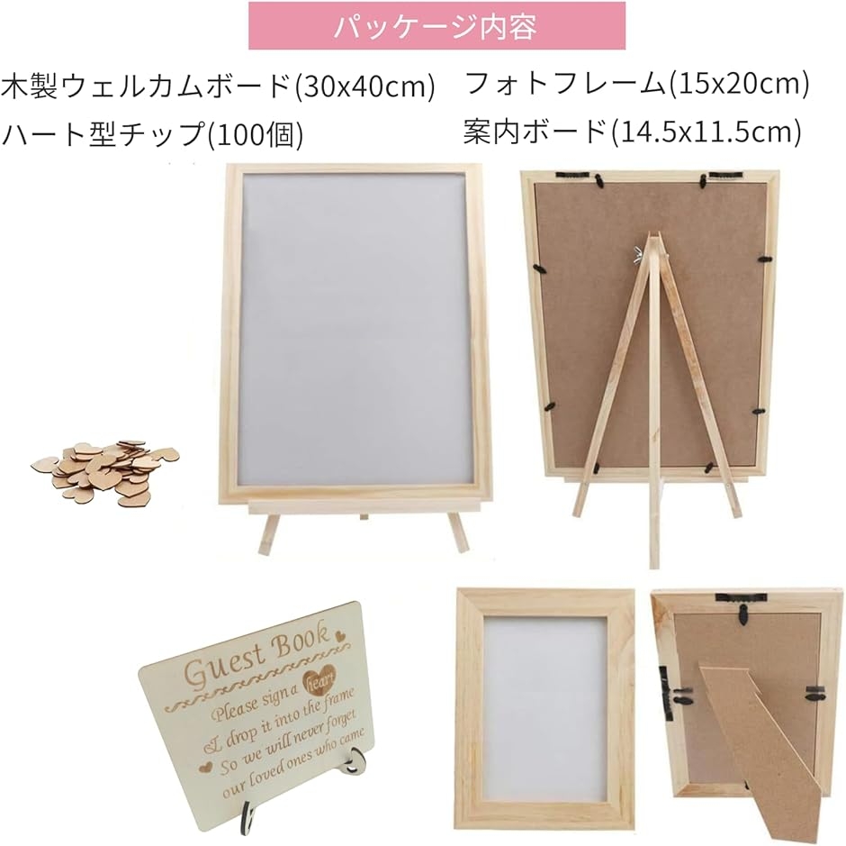 ウェルカムボード フォトフレーム セット 結婚式 手作りキット ゲスト
