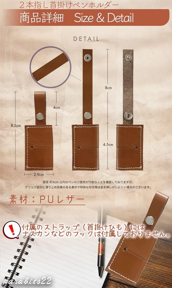 parabito22 ペンホルダー 首掛け ストラップ 一本差しペンケース