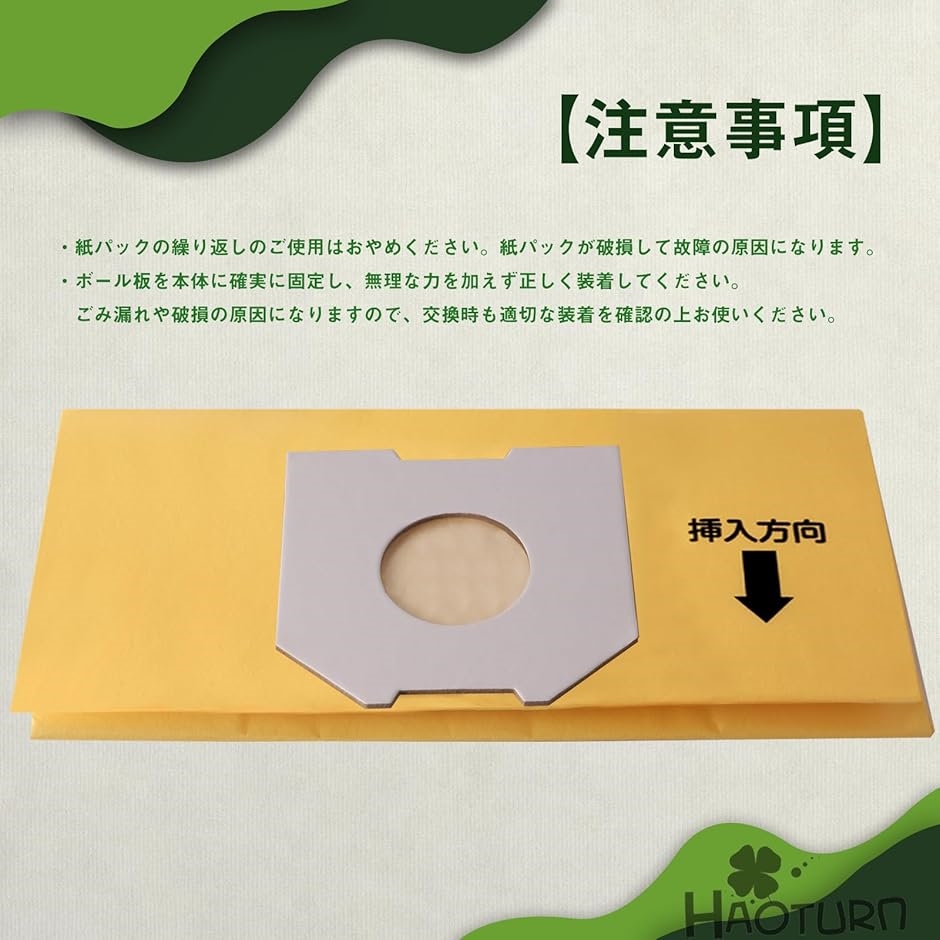 SP-15C 紙パック 日立 業務用掃除機 業務用クリーナー ゴミパック部品