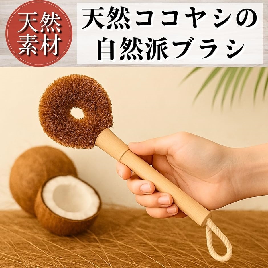 たわしのおすすめ人気商品一覧 通販 - Yahoo!ショッピング