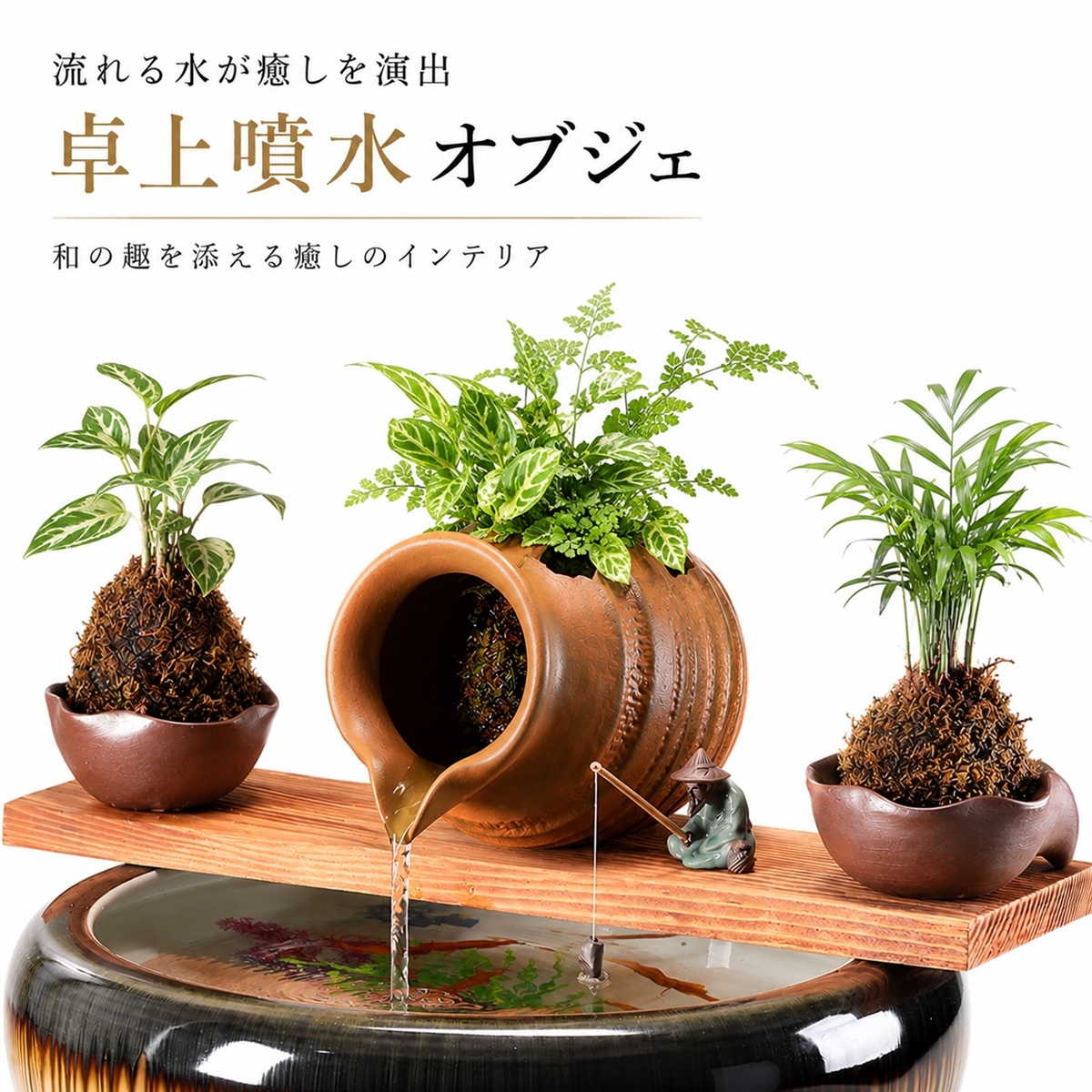 卓上噴水 インテリア アクアリウム ミニ滝 水流れる オブジェ