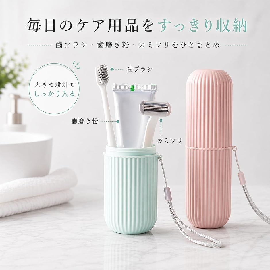 歯ブラシ ケース 4個セット 持ち運び (ピンク、ホワイト、ブルー