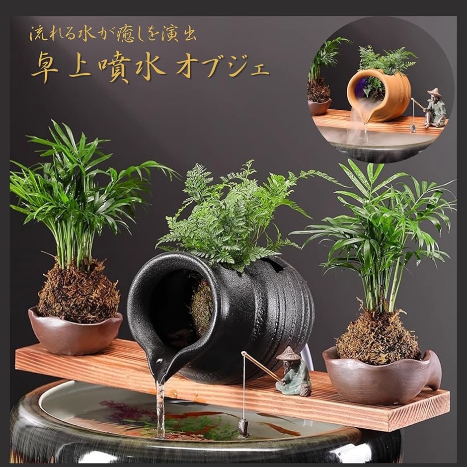 卓上噴水 インテリア アクアリウム ミニ滝 水流れる オブジェ