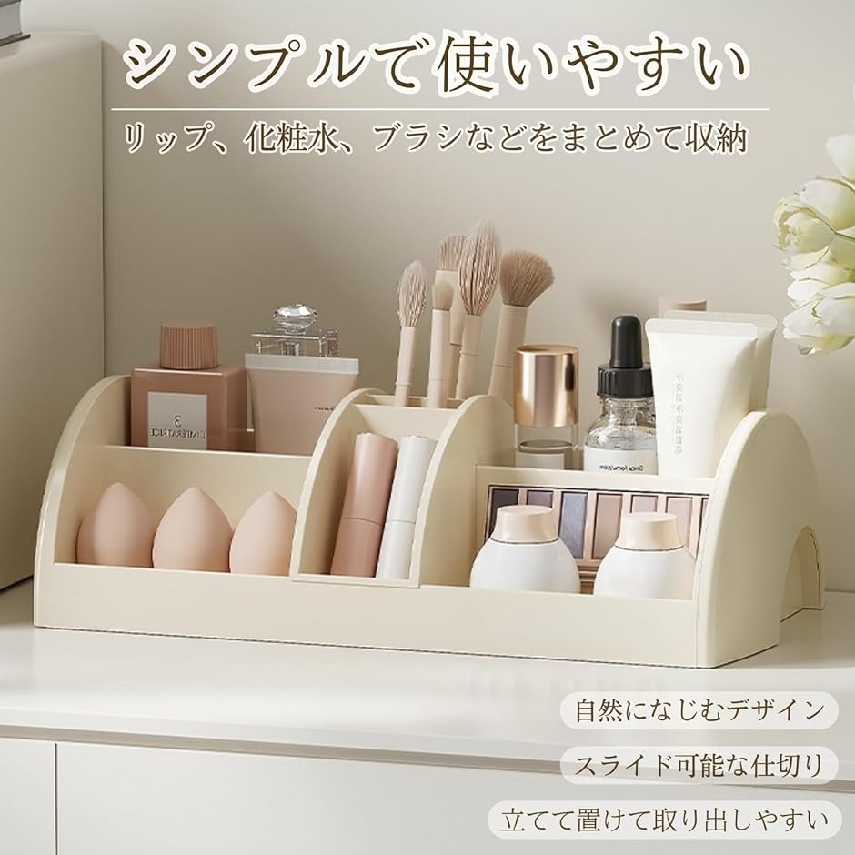 コスメ収納 ボックス メイク 化粧品 スキンケア 化粧水 ラック ケース