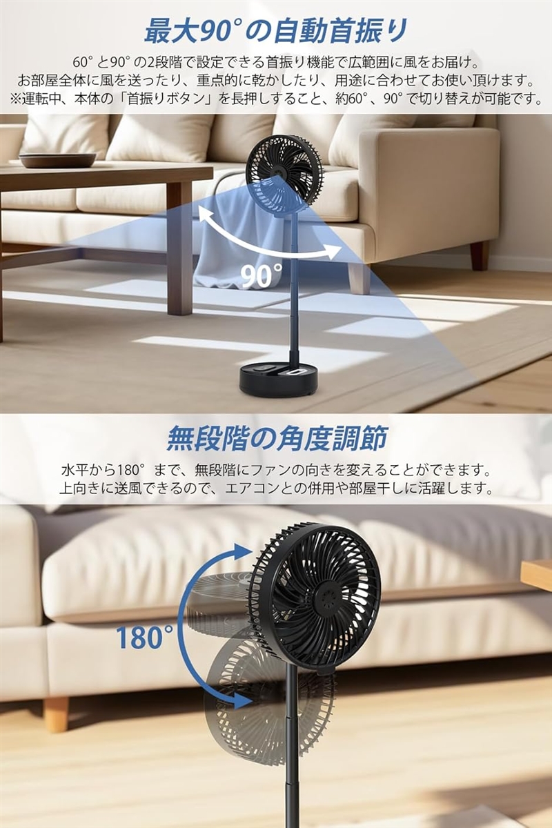 コードレス扇風機 7200mAh USB充電式 折りたたみ扇風機 DC モーター