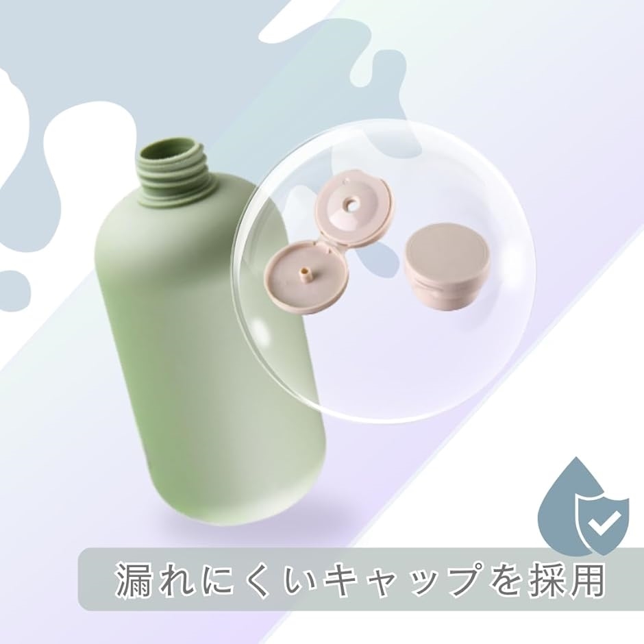 シャンプーボトル 旅行用 詰め替えボトル トラベルボトル 2本セット