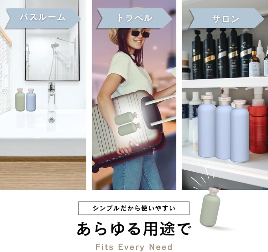 シャンプーボトル 旅行用 詰め替えボトル トラベルボトル 2本セット