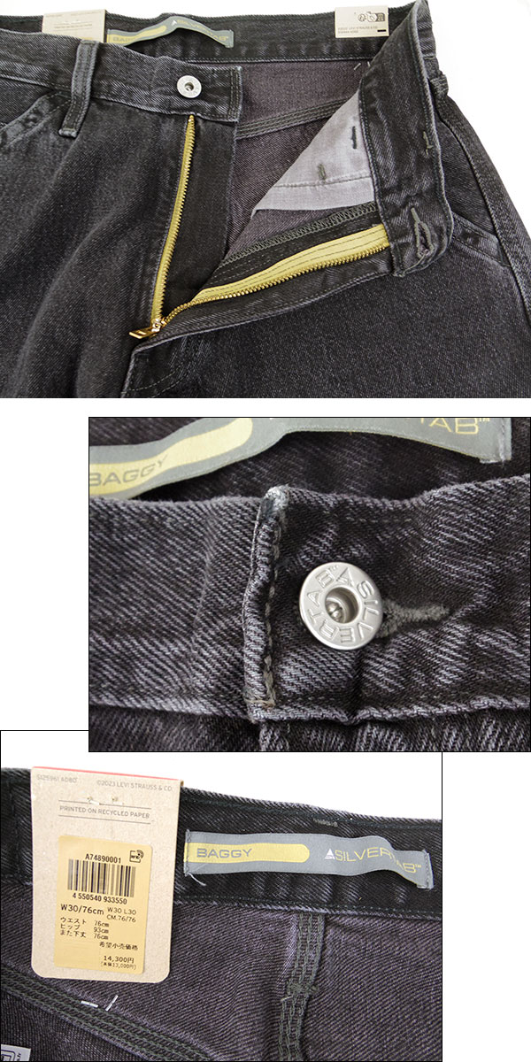SILVER TAB リーバイス バギーカーペンター LEVIS シルバータブ