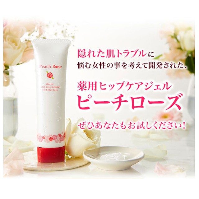 リボーテ(re:beaute)公式ストア ピーチローズ ＆ゴマージュセット