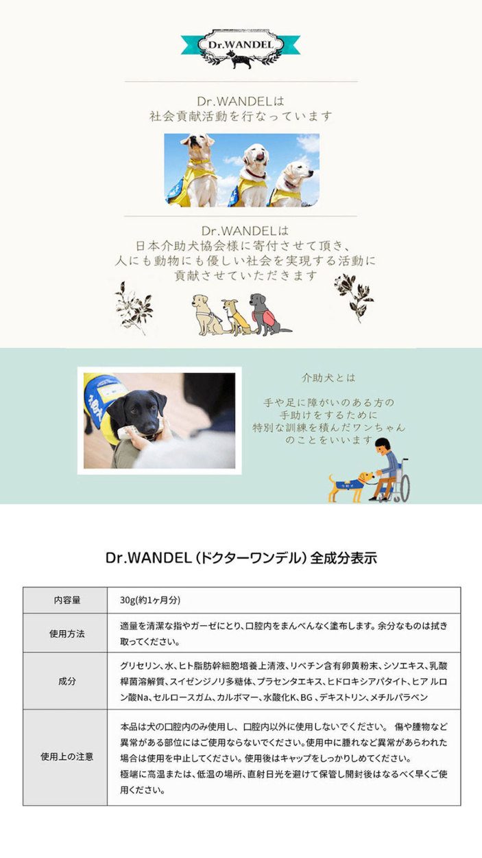 正規品 Dr.wandel ドクターワンデル 30g ( 1ヶ月分 ) 愛犬の歯周病予防 
