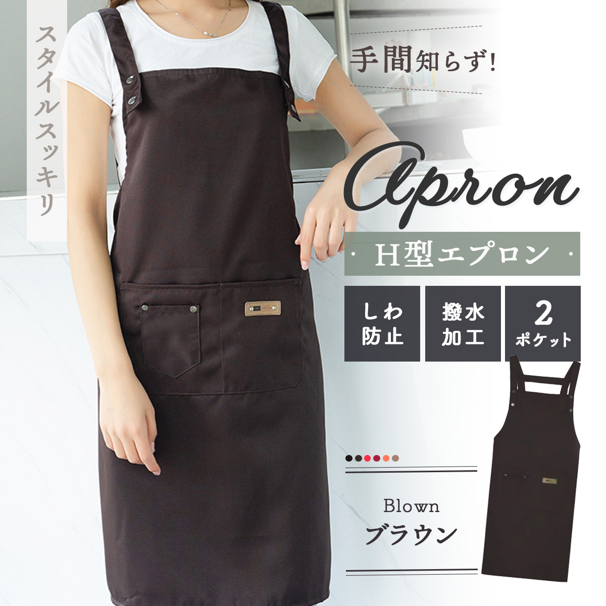 エプロン おしゃれ 保育士 エプロンワンピース カフェエプロン メンズ レディース 北欧 H型 Apron Reberiostore 通販 Yahoo ショッピング