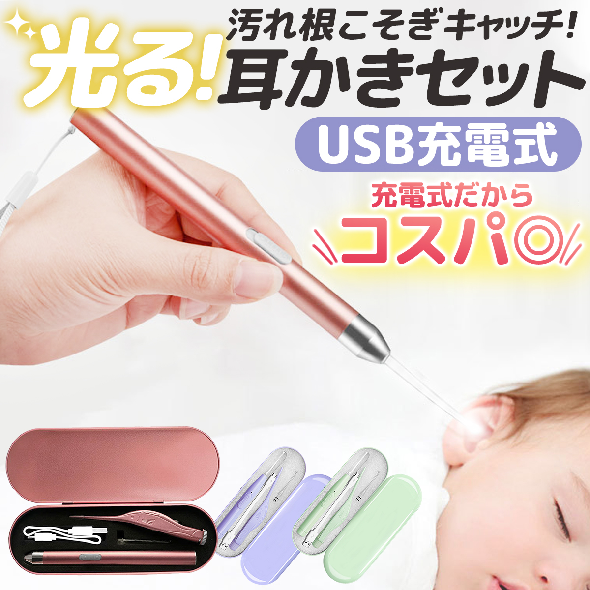 耳かき ライト 耳掃除 光る耳かき ピンセット ライト付き 子供 耳掻き 赤ちゃん usb :mimikaki:Reberiostore 通販  