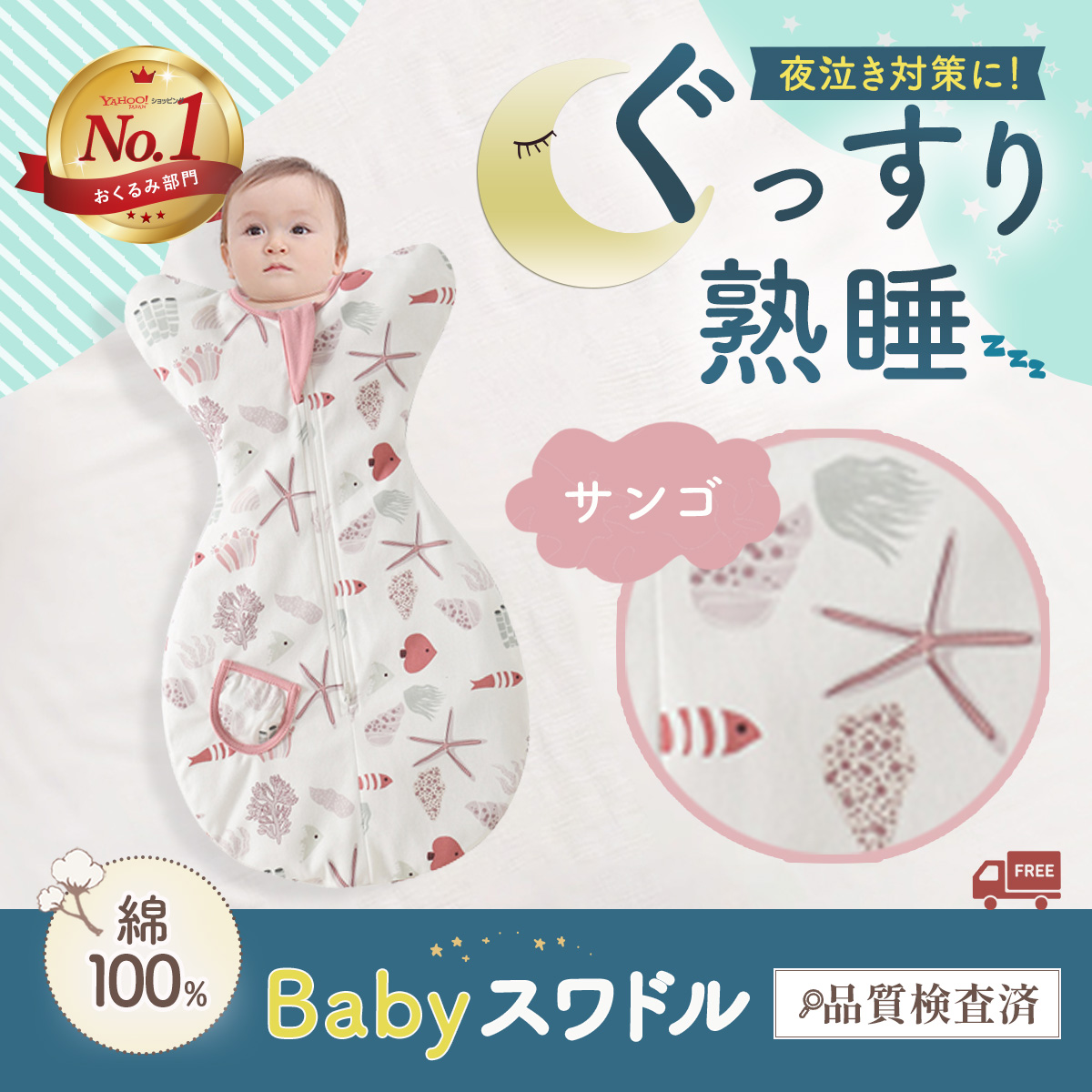 おくるみ スワドル 出産祝い ベビー用品 ベビーおくるみ 赤ちゃん寝袋 夜泣き対策 :swaddle:Reberiostore - 通販 -  Yahoo!ショッピング