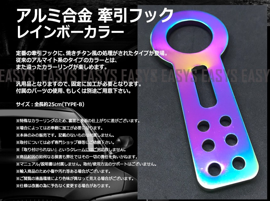 チタン牽引フック＆エンブレムS GPスポーツ G-SONIC 牽引フック タイプ1 リア用 GH1-14 マークII