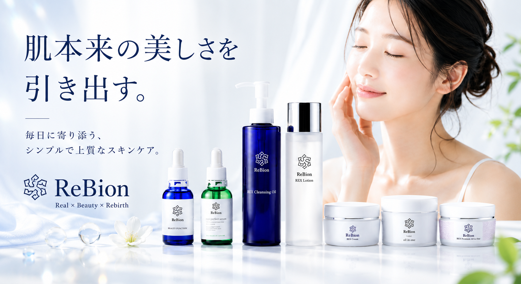 ReBion - Yahoo!ショッピング
