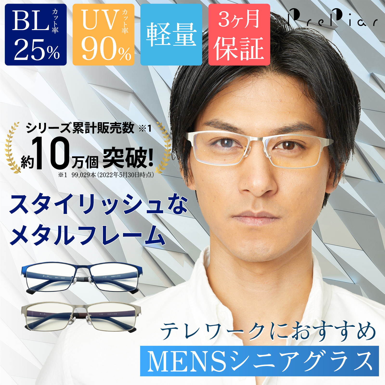 老眼鏡 3ヶ月保証 ケース付き おしゃれ メガネ コンパクト ブルーライトカット 携帯用 軽量 スクエア メンズ ネイビー シルバー 1.0 1.5  2.0 2.5 PrePiar :2341:ふぁいんせれくと - 通販 - Yahoo!ショッピング