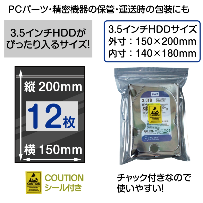 静電気防止袋 帯電防止袋 ESDシールドバック チャック付 24枚セット