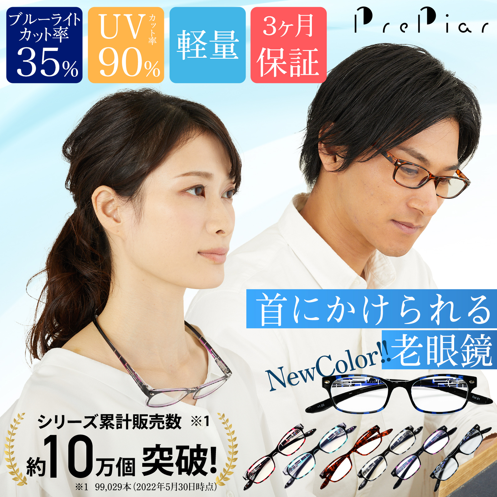 老眼鏡 おしゃれ メガネ 首から下げれる シニアグラス 首掛け