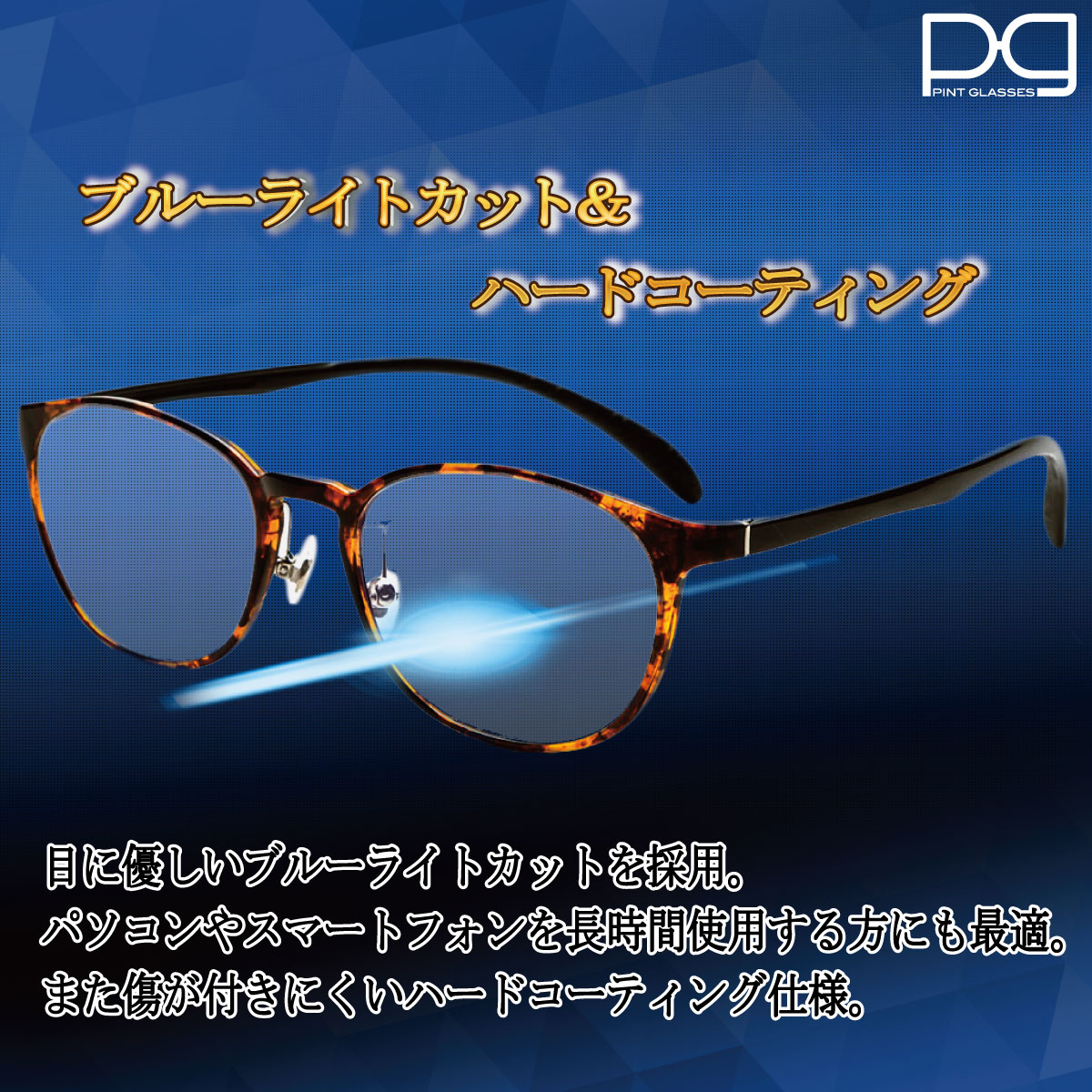 ピントグラス プレゼント付き 中度 レンズ 度数 +0.6〜+2.5D 老眼鏡 シニアグラス 累進レンズ PINT GLASSES 視力補正  ピントが合う PG-703-PK PG-703-RE