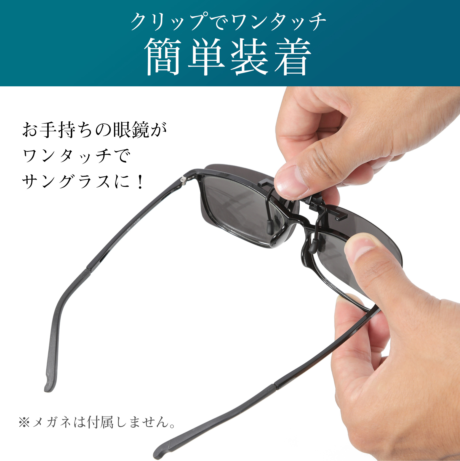 クリップオン サングラス 偏光レンズ ３ヶ月保証 サングラス 跳ね上げ UVカット 釣り ドライブ 前掛け ケース付 グレー ブラウン グリーン ミラーグレー PrePiar｜rebirthlife21｜06